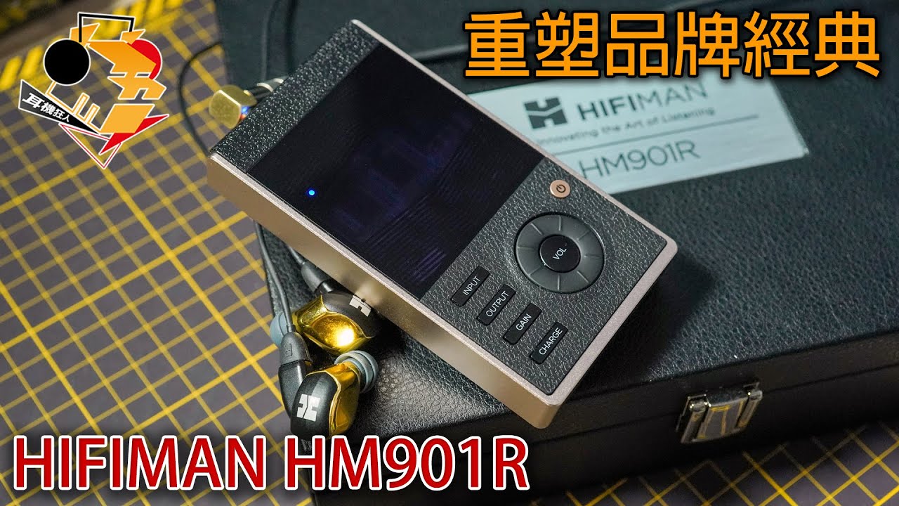 陰山織物謹製 hifiman hm901r 新品未使用 - 通販 - linnke.com.br