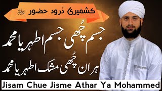 Download Lagu Jisam Chue Jisme Athar Ya Mohammadﷺ Heart Touching Kashmiri Darood e Hazoor - Hafiz Afrooz Lone ✨ MP3