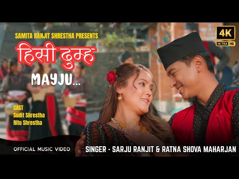 Hisi Dumha Mayju By Sarju Ranjit New Nepal Bhasha Song 2026 2082 Ft Sudit And Ritu Shrestha 