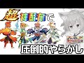 【ゆっくり実況】運営さんどうした！？な神配布でやらかした【妖怪ウォッチぷにぷに】