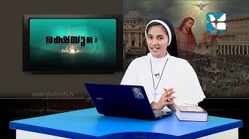 രക്ഷയുടെ പാതയിൽ-14| 8th Standard | Chapter 09 | Part-1 | Catechism Classes