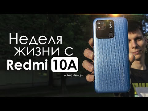 НЕДЕЛЯ с Redmi 10A | ЧЕСТНЫЙ ОТЗЫВ | ПЛЮСЫ и МИНУСЫ