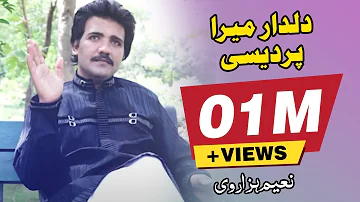 Dildar Meda Pardesi | Naeem Hazarvi  | Official Video | Naeem Hazarvi Official