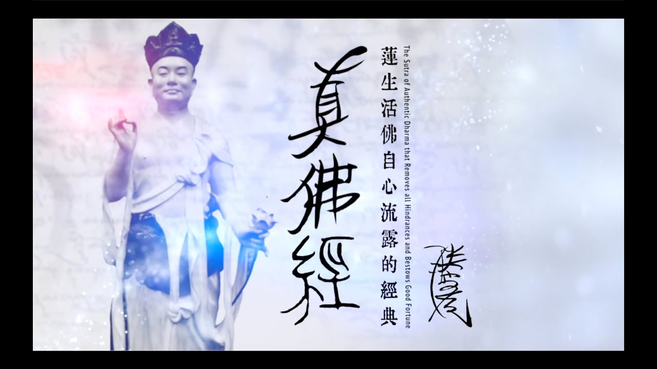 Satyabuddha Sutra Vajracarya Shi Lian-ning