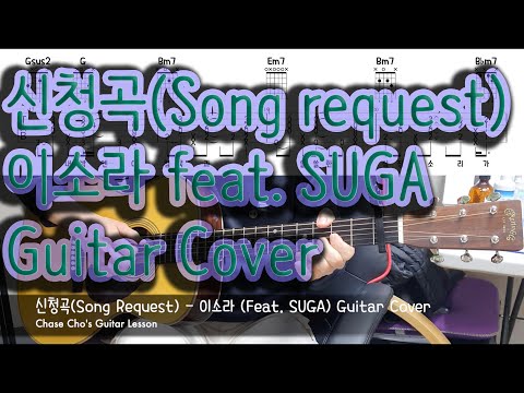 Song request (Feat. SUGA BTS) - Lee so ra