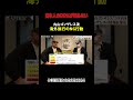 【日本人の99%が知らない】丸山ゴンザレス流|海外旅行のNG行動