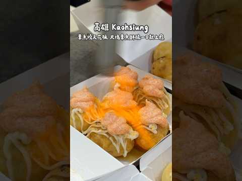 吃一次就無法忘懷的章魚燒天花板????外皮煎得酥脆 章魚大塊 口味獨特最喜歡明太子跟松露口味！吃一次就上癮???????? #ONER章魚燒 #高雄 #高雄美食 #Kaohsiung