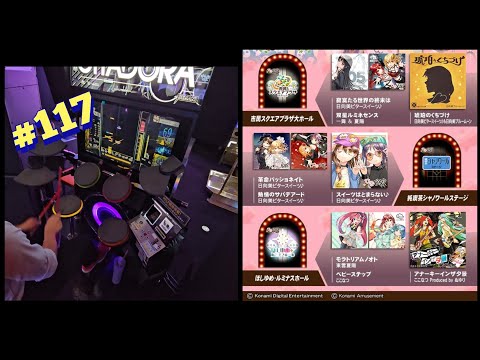 [GITADORA]アナーキーインザ夕景 ここなつ Produced by ぬゆり