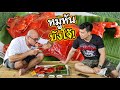 เป็นบังขาย หมูหัน ได้ไง!? หมูหันบังโจ้ โคตรอร่อย Barbecued Suckling Pig Thailand ENG SUB