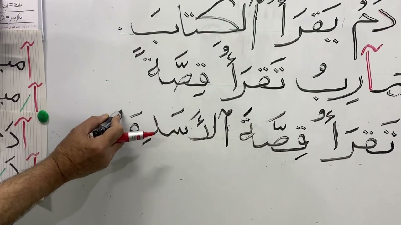 درس آمنة تقرأ القرآن / مدارس دار السلام الاهلية بغداد الحرية شارع ٣٠ والفرع الاخر في الدولعي