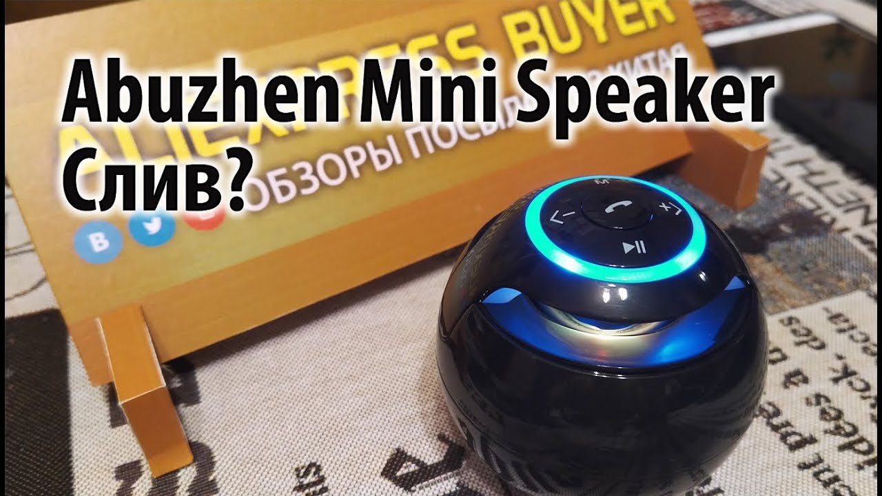 Дешевая колонка за 550 рублей! Стоит брать или слив? Abuzhen Mini Speaker из AliExpress