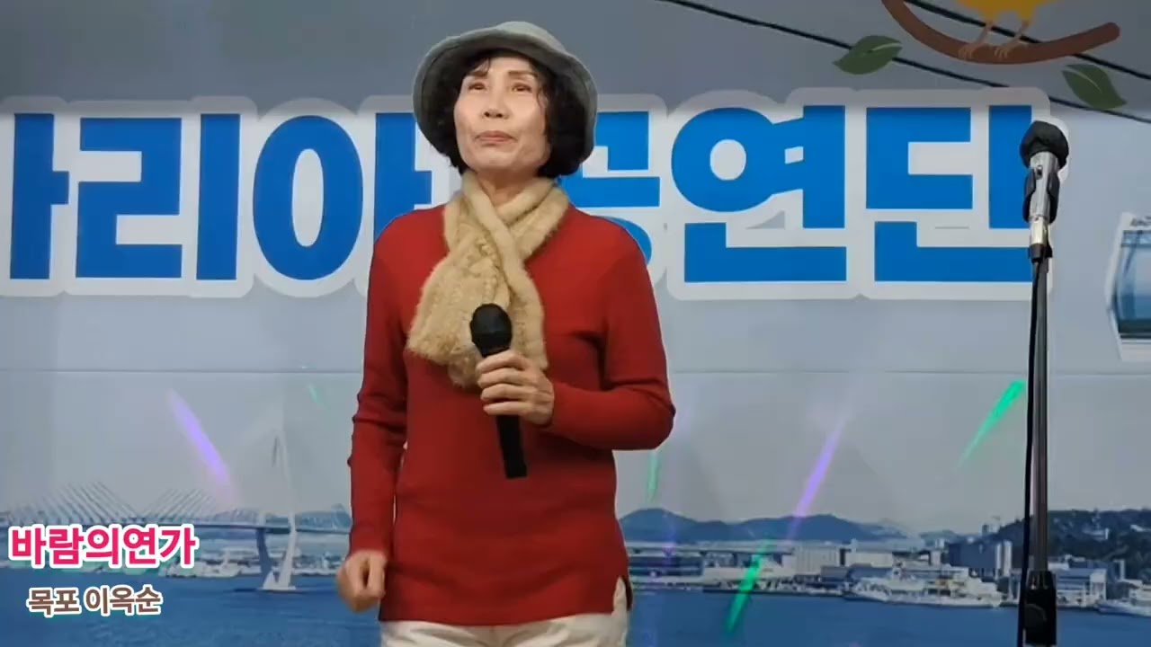 바람의연가/목포 이옥순님