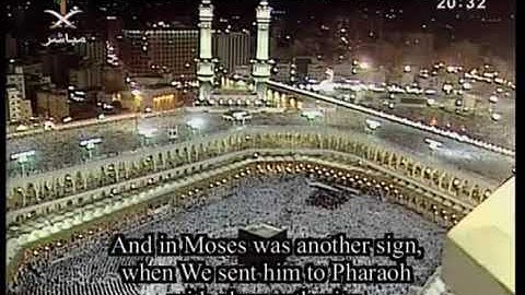 من سورة الذاريات لعام 1428 هـ