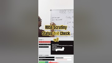 rbse scrutiny status kaise check kare ● rbse scrutiny status kaise dekhe ● scrutiny status process