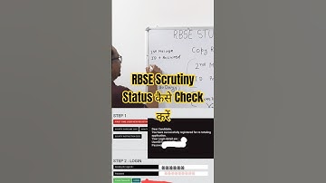 rbse scrutiny status kaise check kare ● rbse scrutiny status kaise dekhe ● scrutiny status process