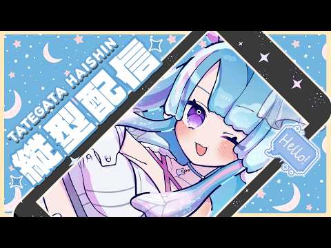 【ASMR雑談/黒3dio】月末月一チル雑談【水澄みあ】
