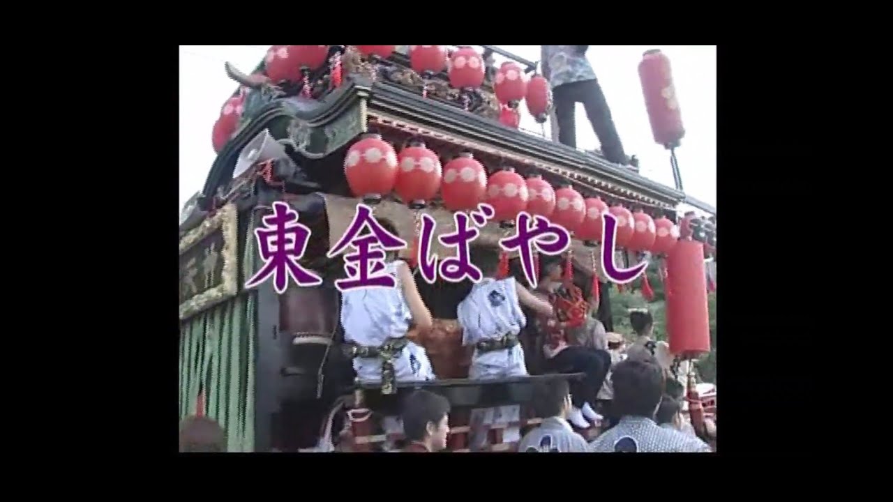 【限定公開】東金ばやし_平成２２年度