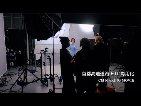 Shuto Expressway] ETC Entrance Expansion - Making of 2025 (Natsumi