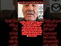 رجل يحمل علامة مرسيدس على وجه 