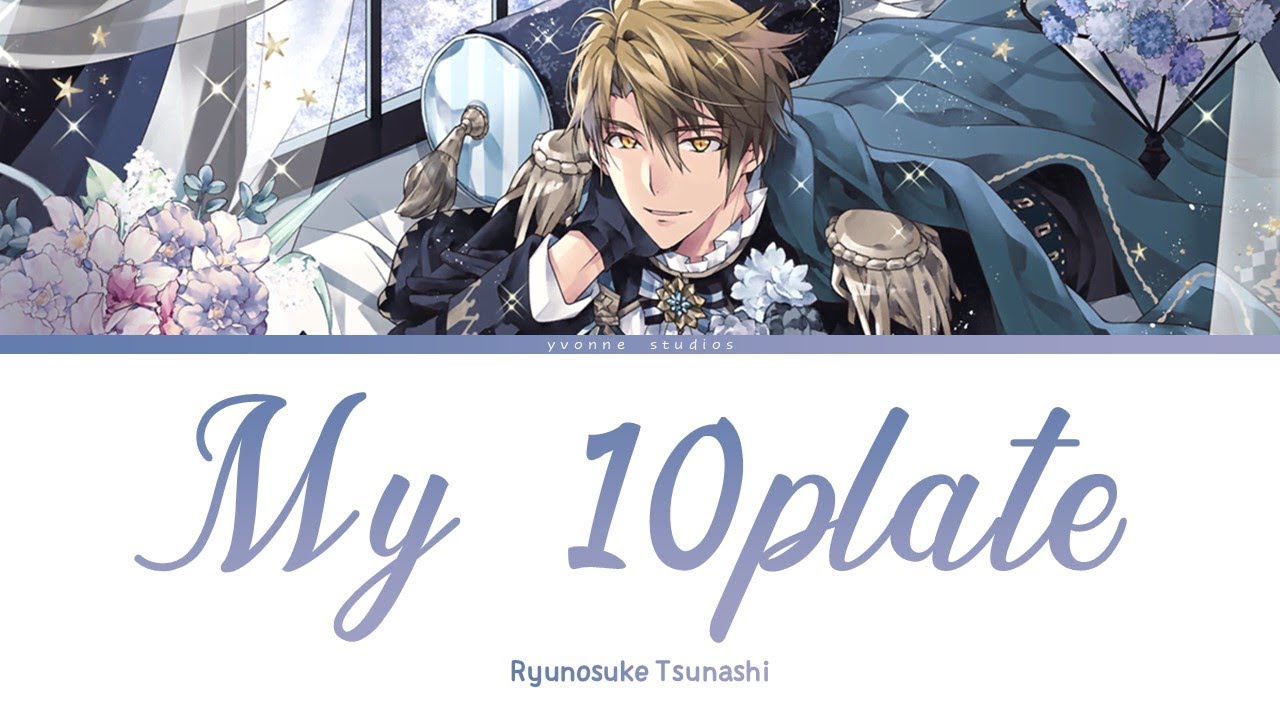 Ryunosuke Tsunashi - my 10plate (color coded lyrics)