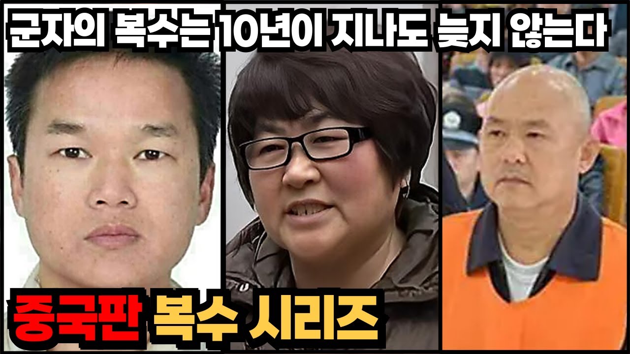 80분 몰아보기ㅣ중국판 복수 시리즈, 군자의 복수는 10년이 지나도 늦지 않는다ㅣ#YOOHOOTV