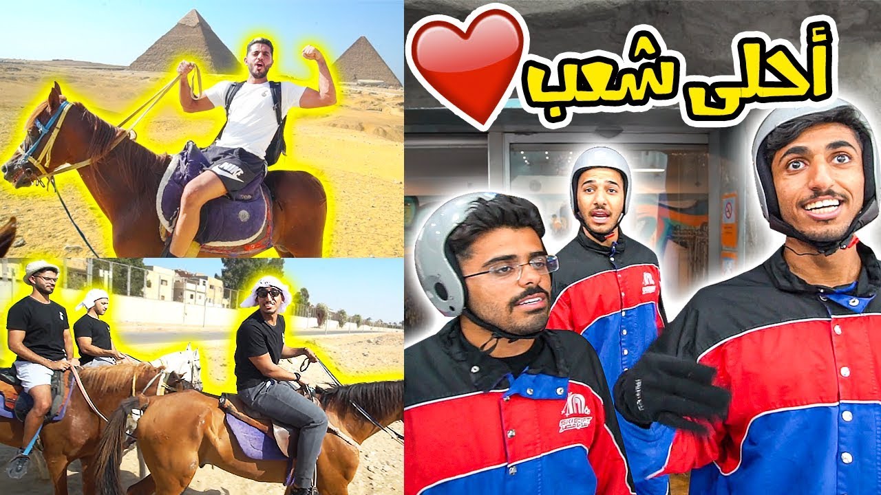 Egypt 🇪🇬 ll من الاهرامات الى مدينة الثلج