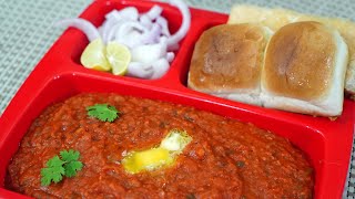 बाजार जैसी पावभाजी की रेसिपी | Pav Bhaji Recipe | पाव भाजी बनाने की विधि