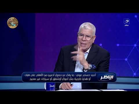 The truth about the Football Company's role in renewing the contracts of Emam Ashour, Mostafa Sho...