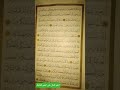 اكسبلور الصفحة 8 ماهما الآيتين إذا قرأتهما في ليلة كفتاك او كما قال عليه الصلاة والسلام اكسبلور الصفحة 8 ماهما الآيتين إذا قرأتهما في ليلة كفتاك او كما قال عليه الصلاة والسلام