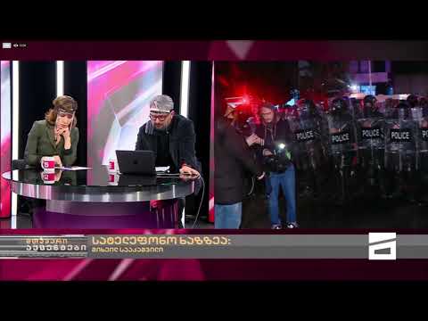 სააკაშვილი უნდა დავღალოთ ყველას მივაკითხოთ