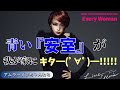 【安室奈美恵】安室ちゃんの楽曲に乗って琉球泡盛「安室」を呑む LIVEGENIC Every Woman
