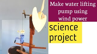 science project | water lifting pump using wind power