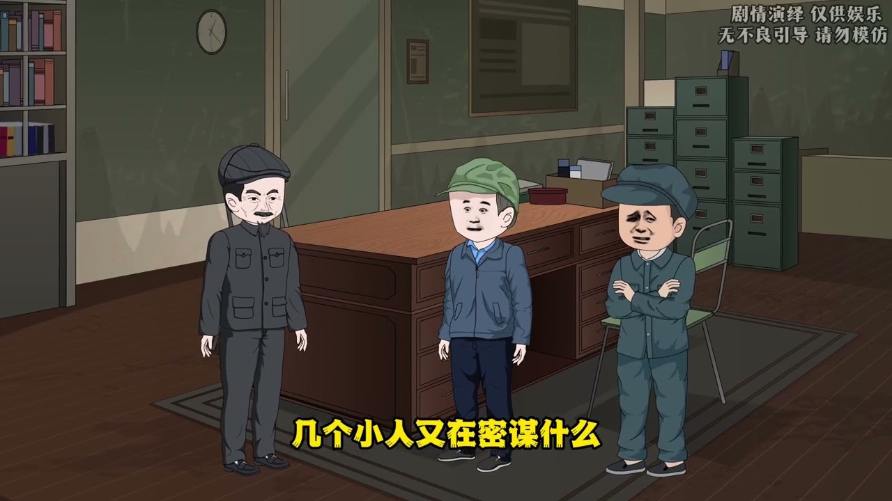 安东成长记：第76集