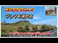 藤井風君も遊んだ つばきの丘運動公園 絶景スッポト 里庄の街並みを見下ろす丘