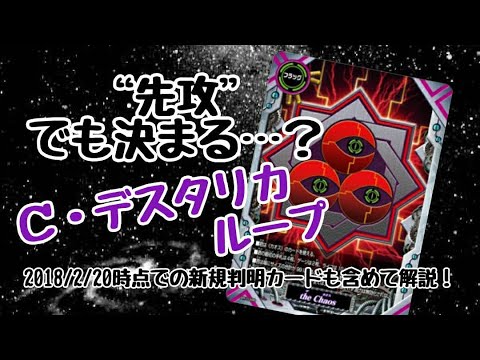 ついに先攻から無限ループ⁈】コンプリートカオスで超絶強化！デス