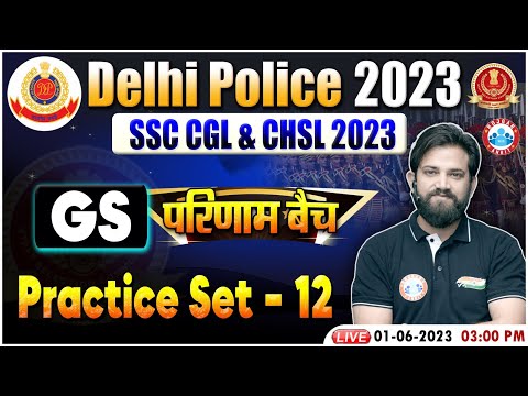 Delhi Police 2023, GS For Delhi Police, Delhi Police GS परिणाम बैच Practice Set 12, GS By Naveen Sir