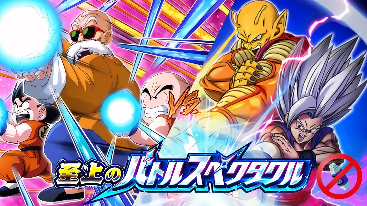 Master Roshi Supreme NO ITEM RUN!! NEW DOKKANFEST MASTER ROSHI VS SUPREME BATTLE SPECTACLE ...