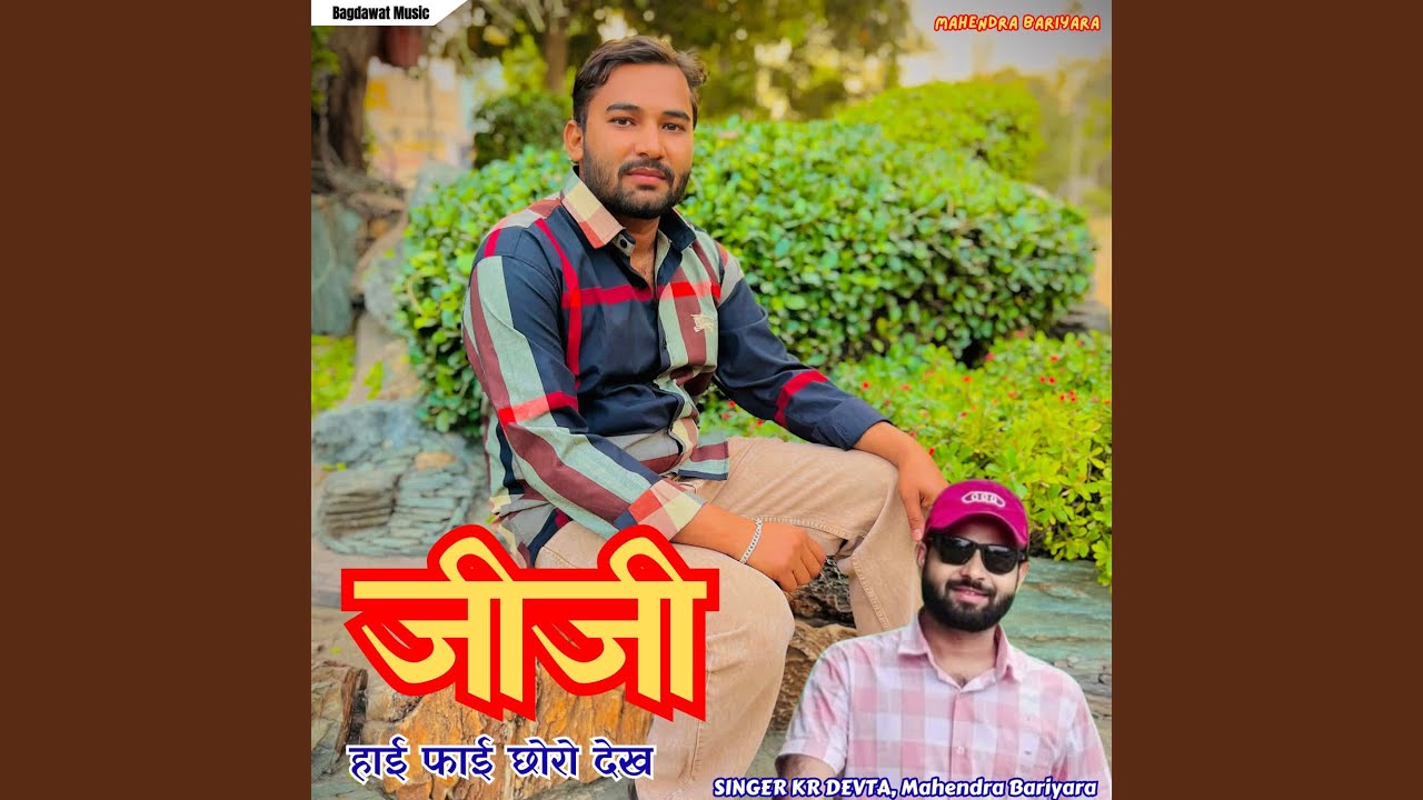 Jiji Hi Fi Choro Dekh