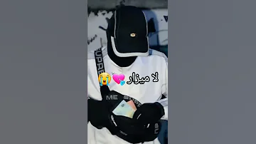 Statut Whatsapp2021 لا ميزير 