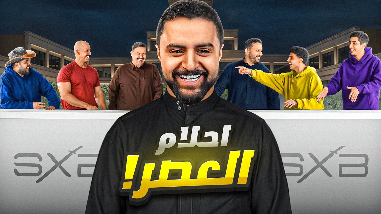 هذا المقطع تصور بالغلط .