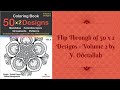 Flip Through of 50 x 2 Designs - Volume 2 by Y.  Odetallah