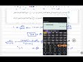 حل تمارين كتاب المدرسة في التفاضل والتكامل تطبيقات على المشتقة للصف الثاني الثانوي 2026 ترم ثاني