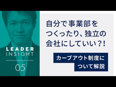 事業成長を最大化させる取り組み 
