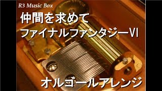 Soundhound 仲間を求めて By 植松伸夫