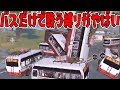 【荒野行動】アプデで速くなったバス縛りしてみたら修羅場すぎたｗｗｗ【knives out実況】