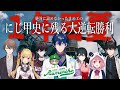 まめねこ工科高校 ~１年目夏編~【#にじ甲2023】