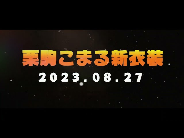 2023.08.27