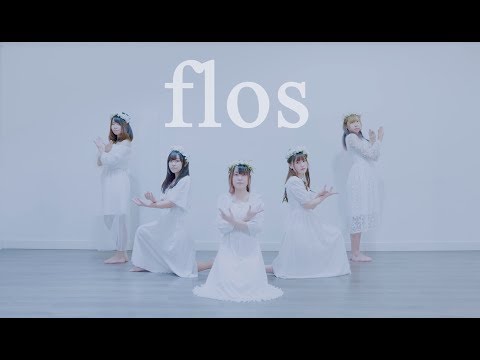 【姬❤️梓野❤️ルル】flos 踊ってみた【小竹❤️にゃもり】