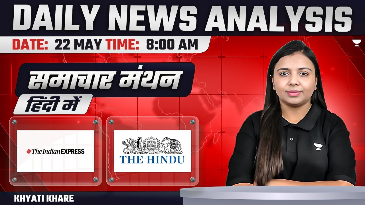 Daily Newspaper Analysis | 22 May 2024 | The Hindu and Indian Express ...