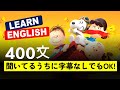 400 English Phrases すごい変化があります! #英会話 #日常英語 #初級英語